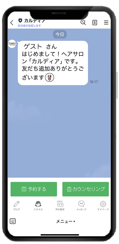 スマホ画面
