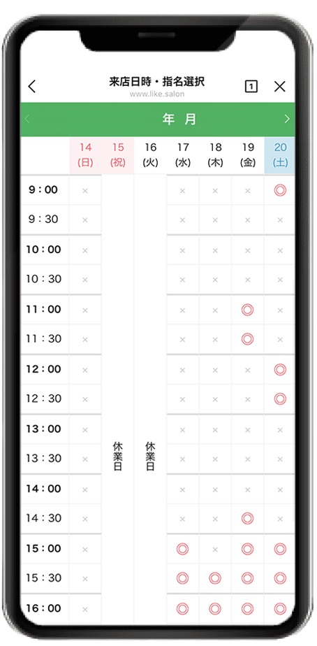 スマホ画面